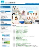 医療機関グループ