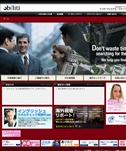 総合人材サービス
