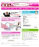 先生マッチングサイト