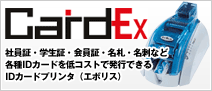 CardEx